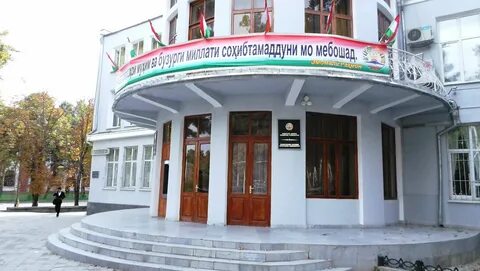 Загсы г душанбе