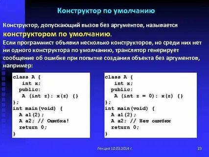 Конструктор класса по умолчанию