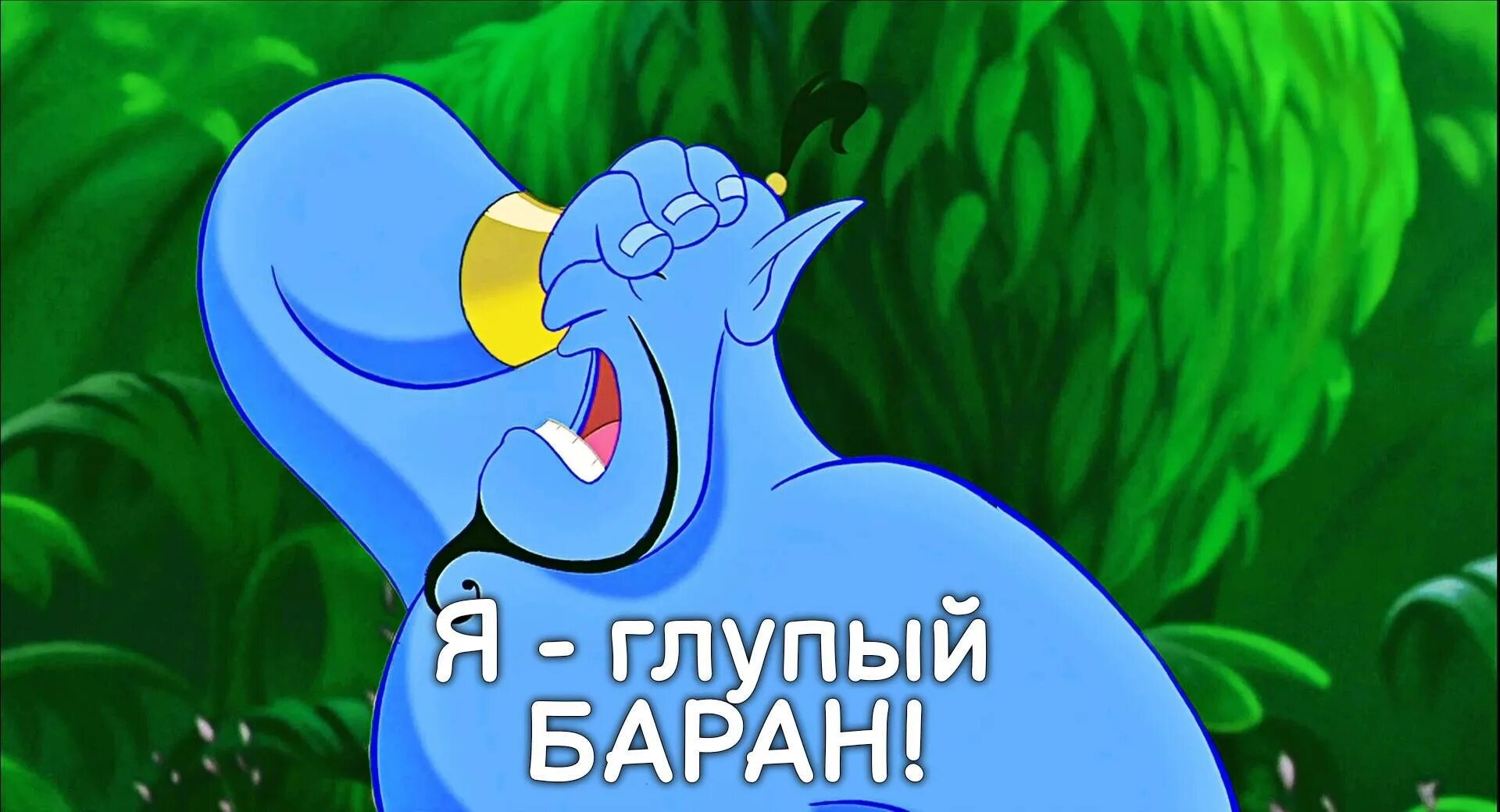 Jinn aladdin