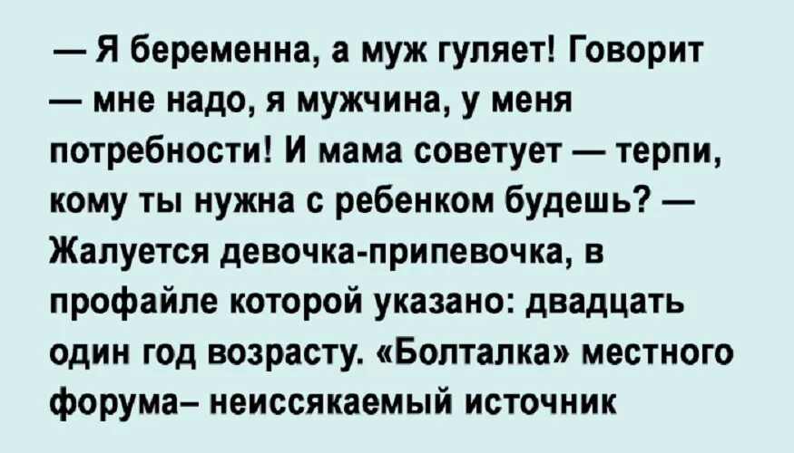 К чему снится муж изменил жене. Муж гуляет. Муж загулял. Прогулки с мужем цитаты. Когда муж гуляет.