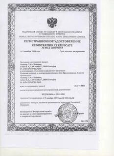 Получить регистрационное свидетельство