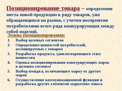 Определение выбора товара