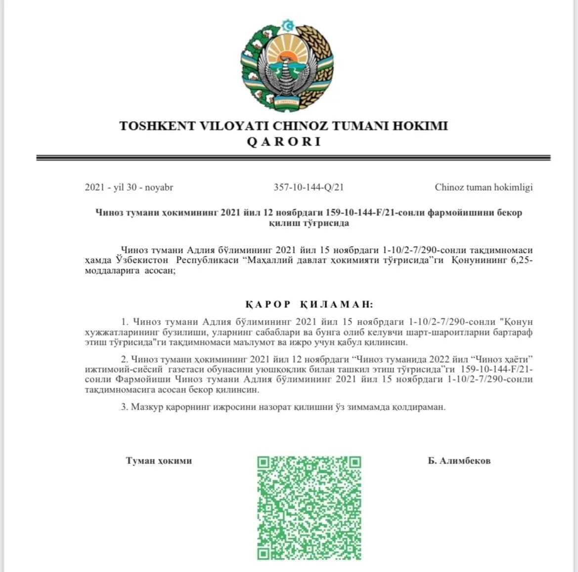 Олий таълим тизимини 2030 йилгача ривожлантириш концепцияси. 2022 йил вазирлар махкамасининг автотранспорт воситасини ойна. E qaror uz. Наманган вилоят хокими 2023. E qaror uz.