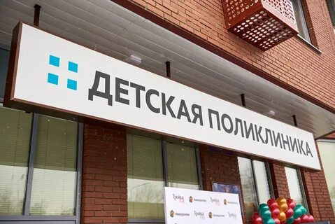 Почта красково