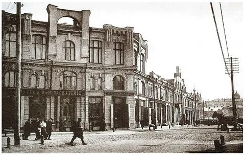 Дореволюционный период