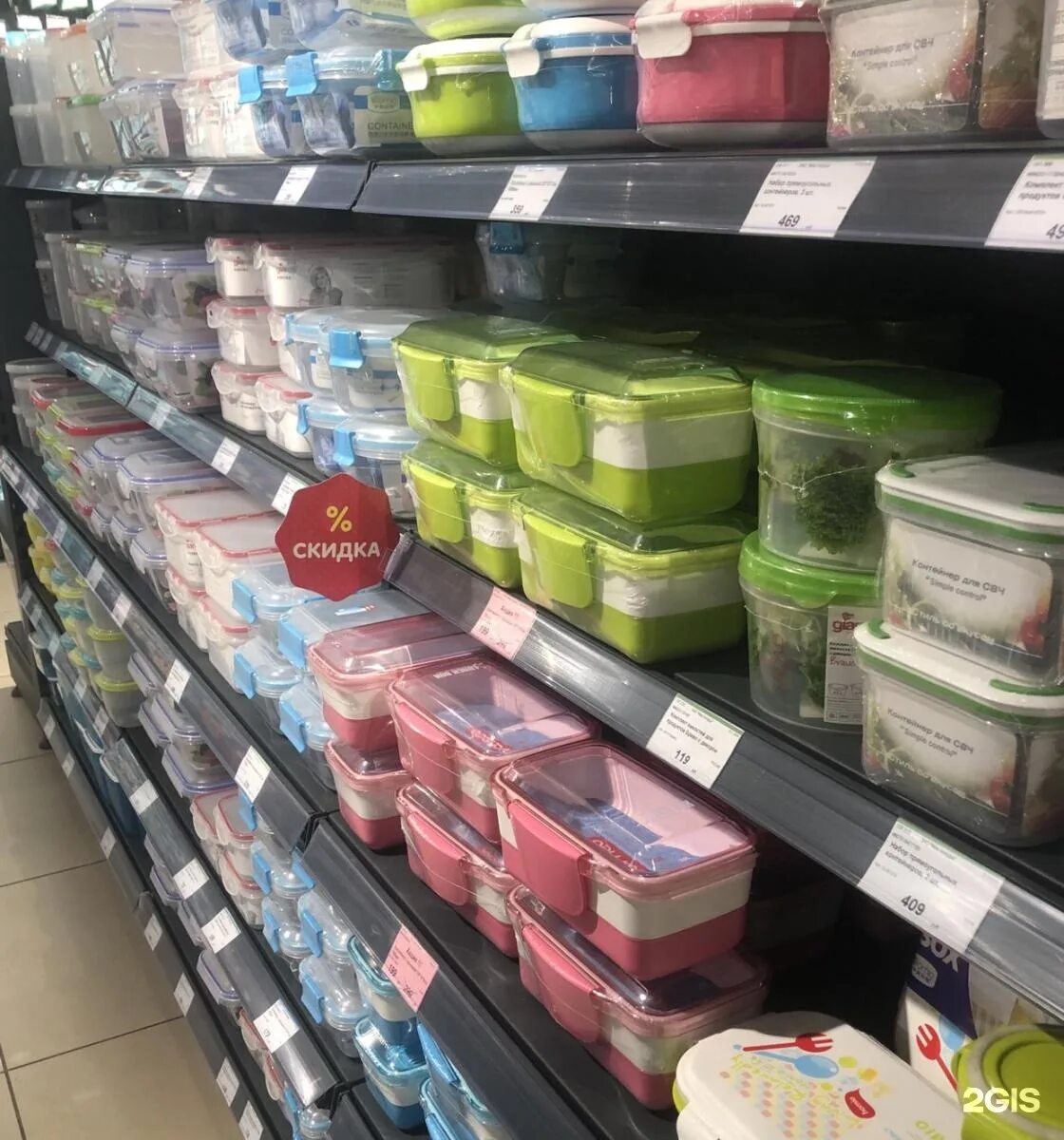 магазин мир посуды в омске. посуда центр фото магазина. магазин посуды в омске адреса. посуда центр в новосибирске. мир посуды хабаровск.