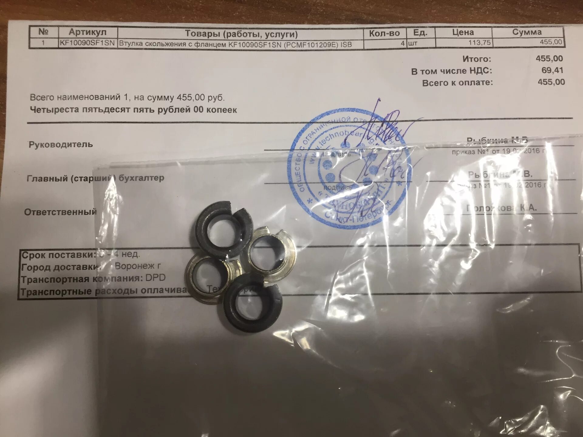 Втулки актуатора тойота королла 2008. Toyota ремкомплект втулки актуатора. Втулки активатора сцепления тойота королла. Ремонтный комплект актуатора тойота королла 2008 артикул. Втулки актуатора.