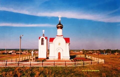 Погромное оренбургская область