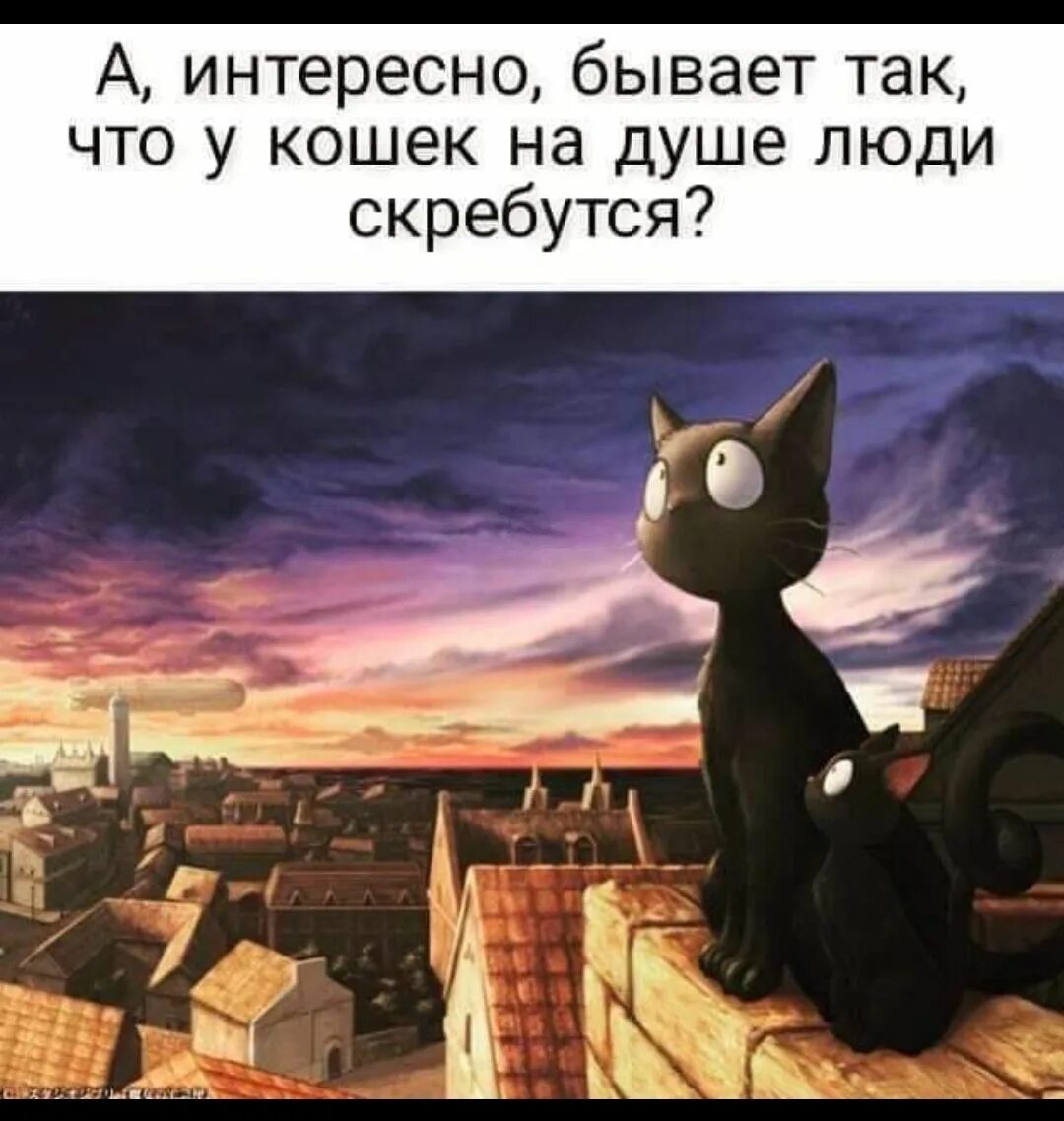 Кошки скребутся на душе значение