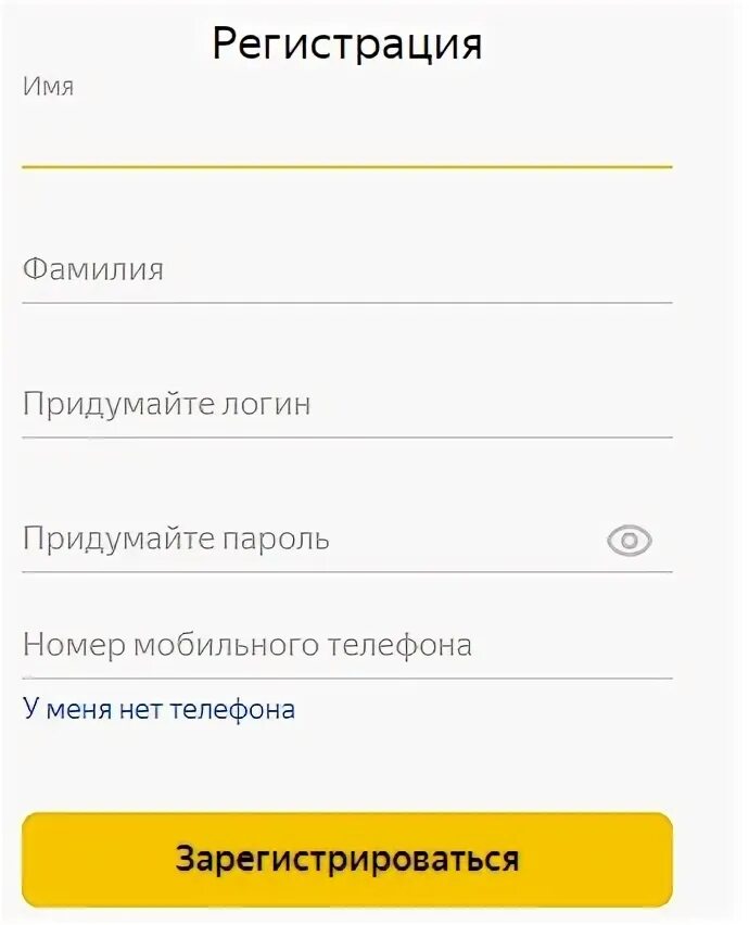 Зарегистрироваться в полов. Зарегистрироваться в полов