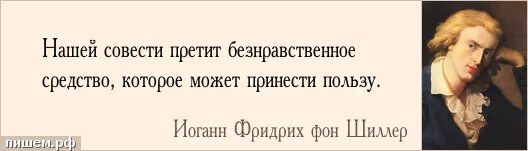 Преткновения почему приставка пре. Претит это. Претит это. Цитаты про истину. Слово прибор.