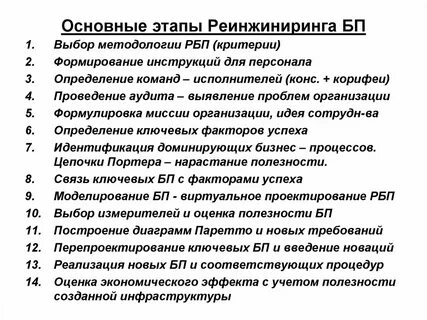 Эффект учет