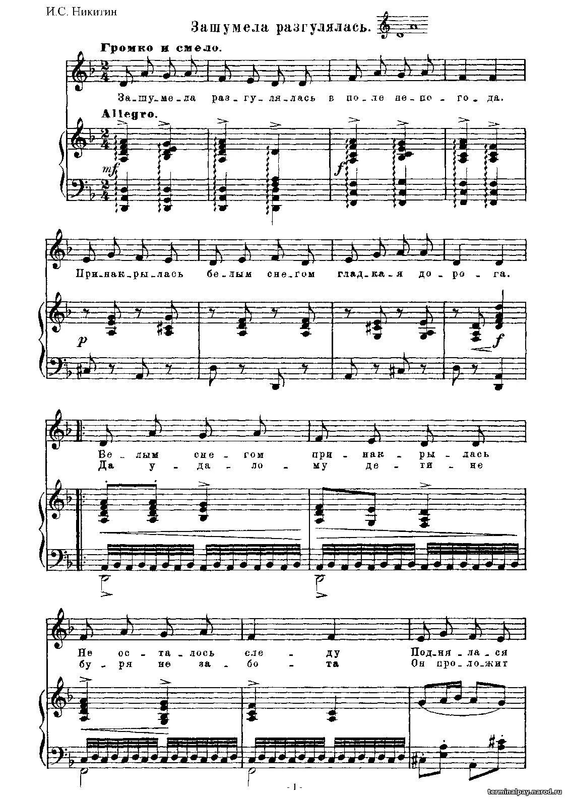 Песня в чистом поле. Песня в чистом поле. В чистом поле васильки дальняя дорога высоцкий. Песня в чистом поле. Уж ты поле мое поле чистое слова.