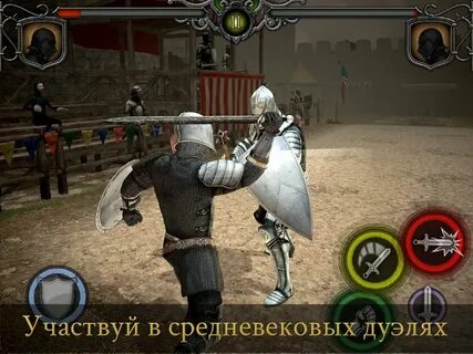 Игры рыцарский бой
