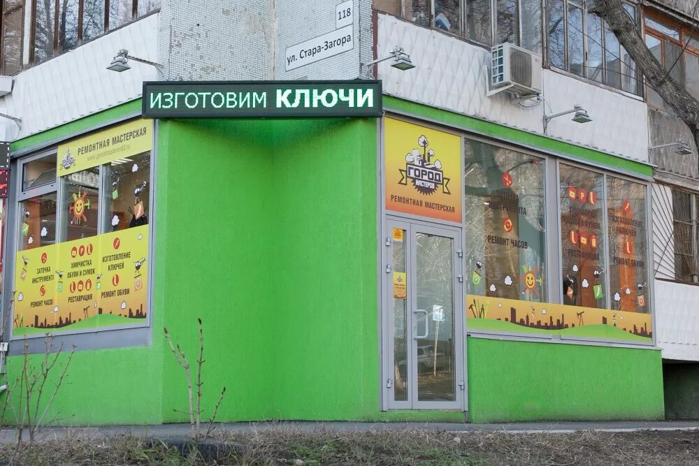 город мастеров киров