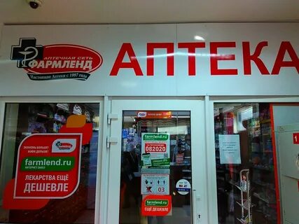 003 аптека уфа