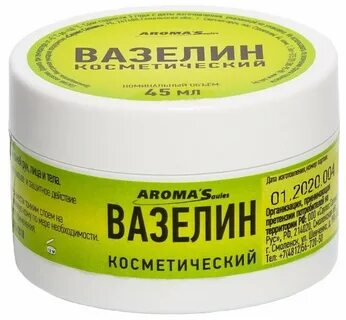 Вазелин медицинский инструкция