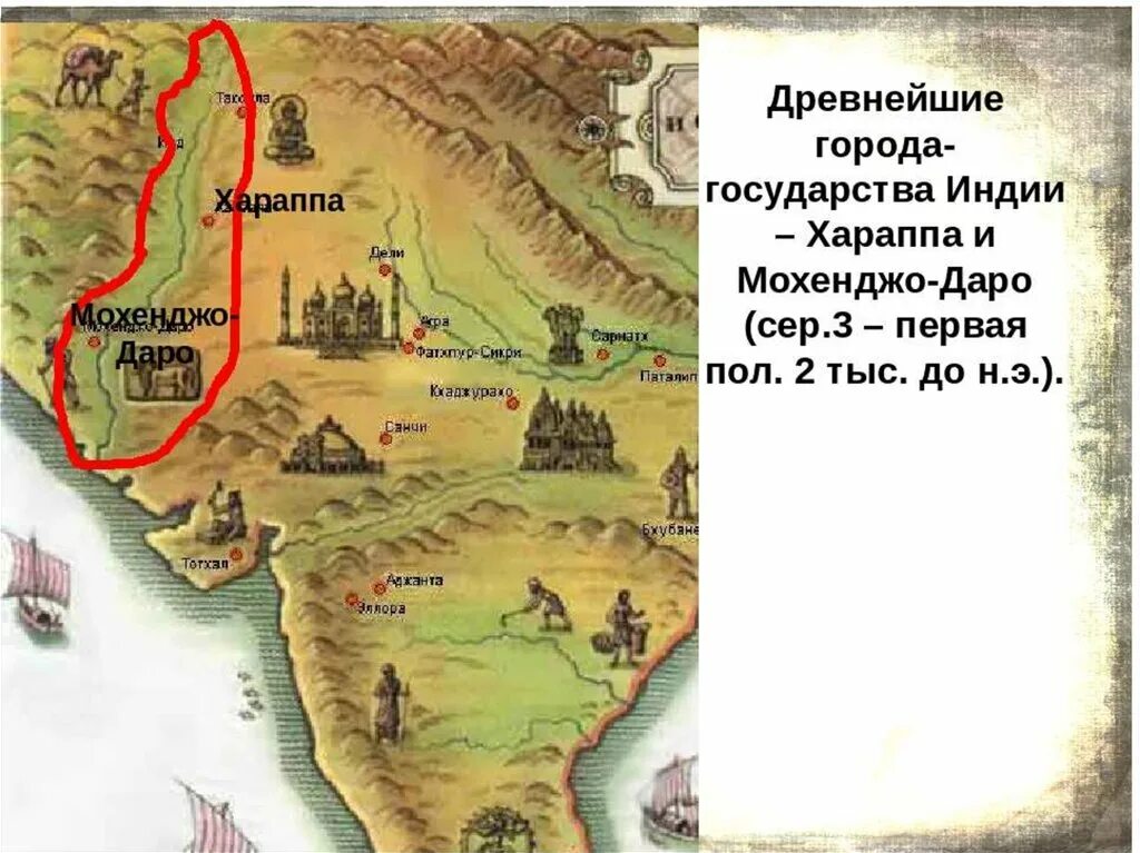 Места раскопок древнейших городов индии. Карта древней индии хараппа и мохенджо-даро. хараппа на карте древней индии. древнейшие города древней индии на карте. хараппская цивилизация в индии карта.
