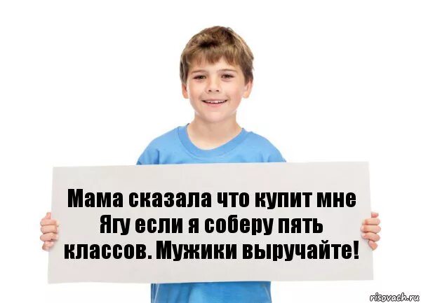 Картинки чтобы было много лайков. Мужики выручайте. Надо больше лайков. Много лайков Мем. Мама сказала минус