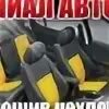 Чехлы улан удэ