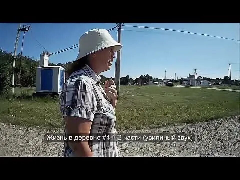 2 часть в деревне 4. Деревня звука. Жители деревни звука.