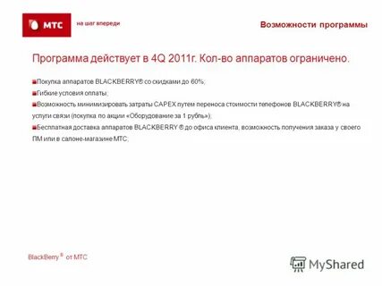 В связи с покупкой