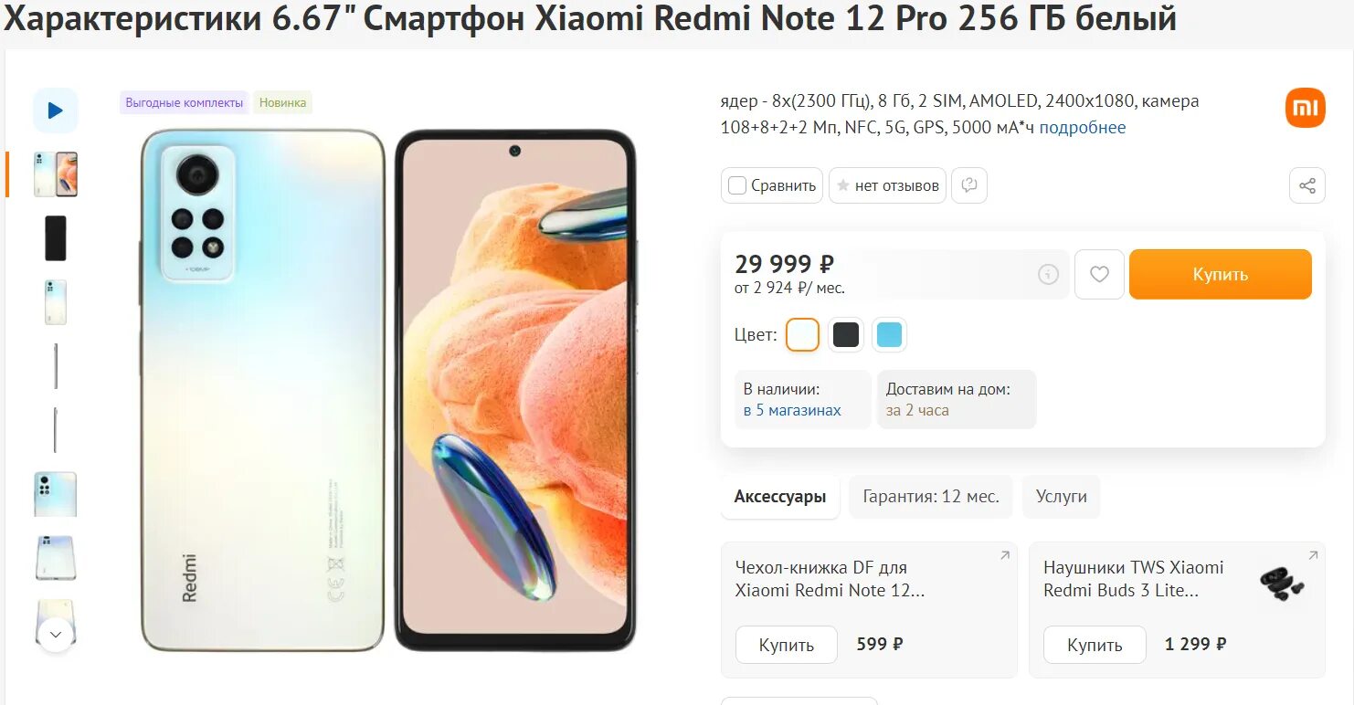 Redmi note 12 инструкция на русском. Redmi note 12 инструкция на русском