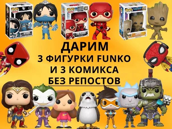 Как проверить фанко. Funko pop смешарики. фанко поп из мультиков. фигурки фанко поп из мультиков. фанко поп совиный дом фигурка.