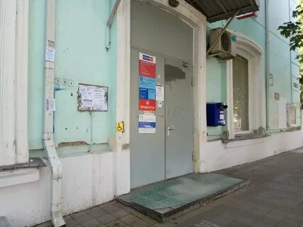 Краснодар почтовой связи