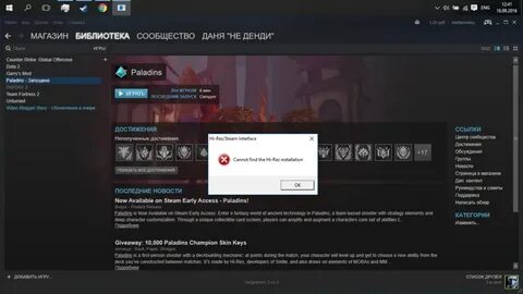 Вылетают игры стим