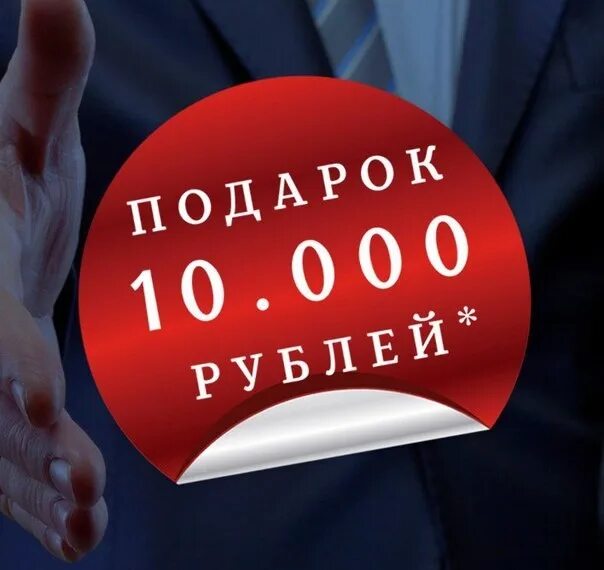 Нужно 10 000 рублей