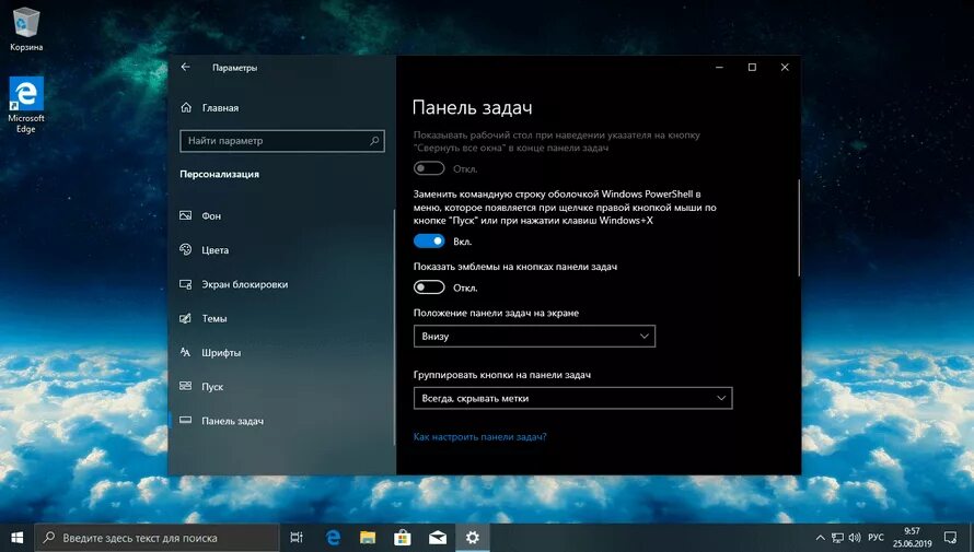 Панель задач снизу. Виндовс 10 панель снизу. Панель задач Windows 10. Панель управления экран Windows 10. Виндовс 10 панель задач ноутбук.