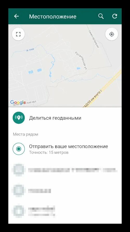 Геолокация по номеру телефона. Геолакация серез вацап. Местоположение через ватсап. Отслеживание местоположения по номеру. Как найти человека в ватсап по имени