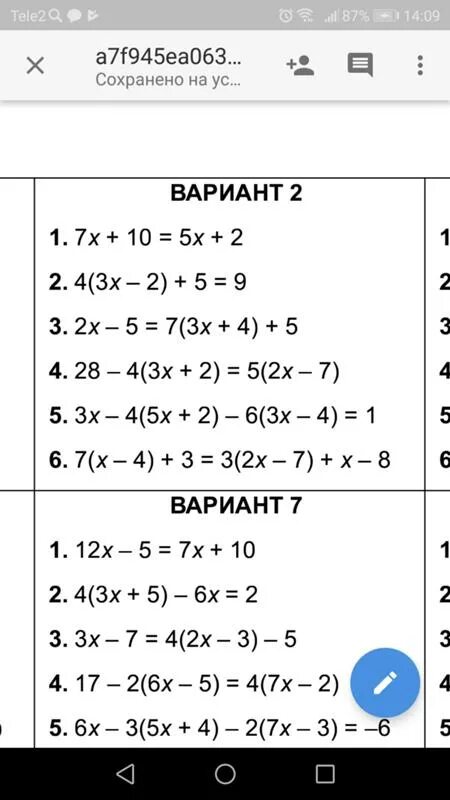 Реши уравнение 42 x 6. Уравнения за 7 класс. 63-X=42 уравнение. 63/(3√2) ^2.