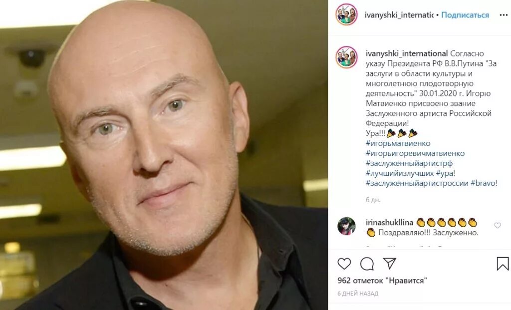 Продюсер иванушек интернешнл. Продюсер иванушек интернешнл
