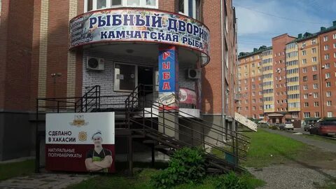 Улица дружба народов абакан