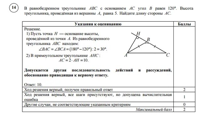Демо версия впр математика 7. Демо версия впр математика 7