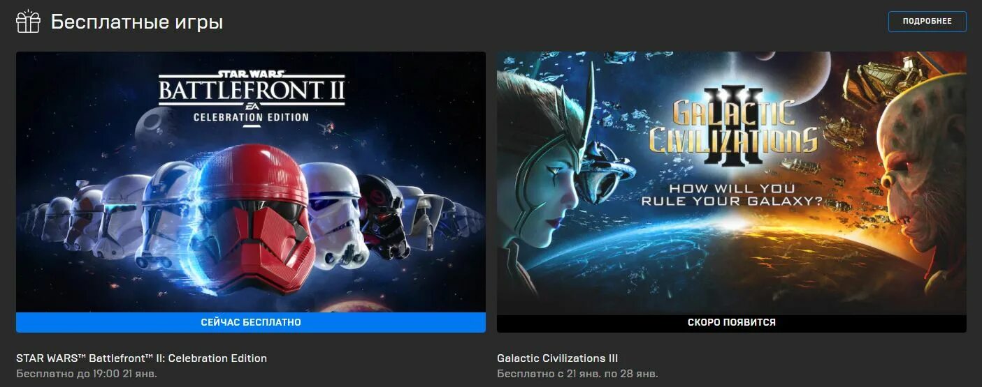 Epic games battlefront. Star Wars™ Battlefront™ II: Celebration Edition. Star Wars Battlefront 2 Celebration Edition. Battlefront 2 Epic games. Starwars Battle fron 2 Celebration Edition.