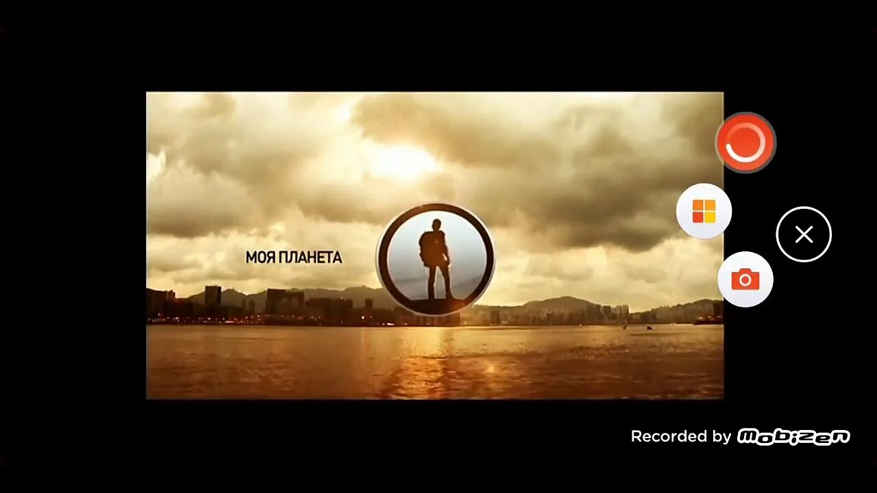 Песня где моя планета. Песня где моя планета. Моя планета 2012. Телеканал моя планета. Песня где моя планета.