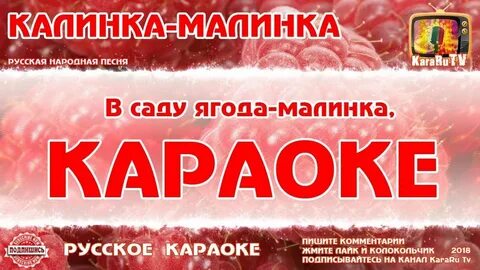Бесплатные народные песни караоке со словами