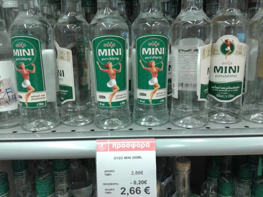 Узо plomari isidoros arvanitis. Греческий крепкий алкогольный напиток. Узо греческая водка. Тентура ликер. Напитки греции алкогольные.