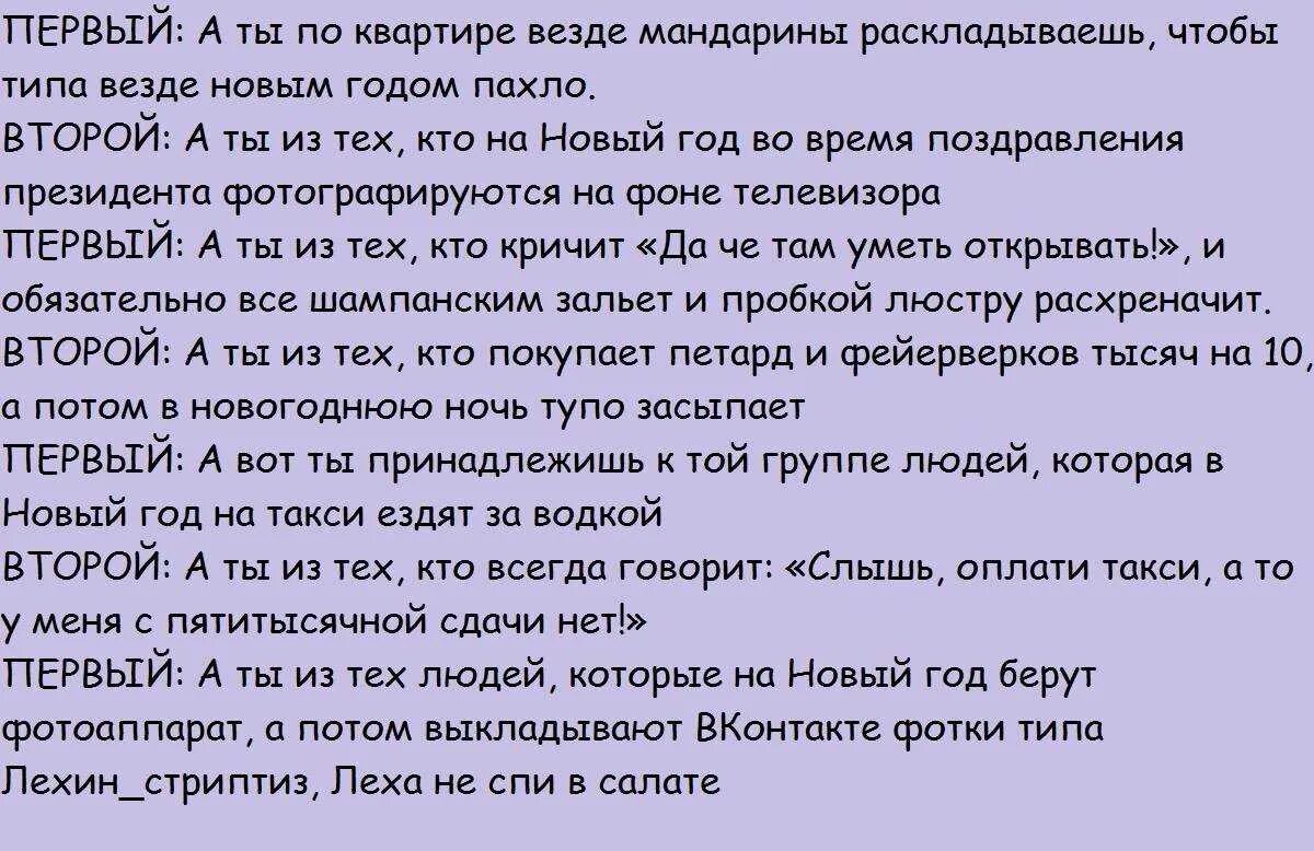 Сценарии на 5 минут. Сценка на новый год смешная. Смешной сценарий на новый год. Юмористический сценарий на новый год. Смешная сценка дети про взрослых.