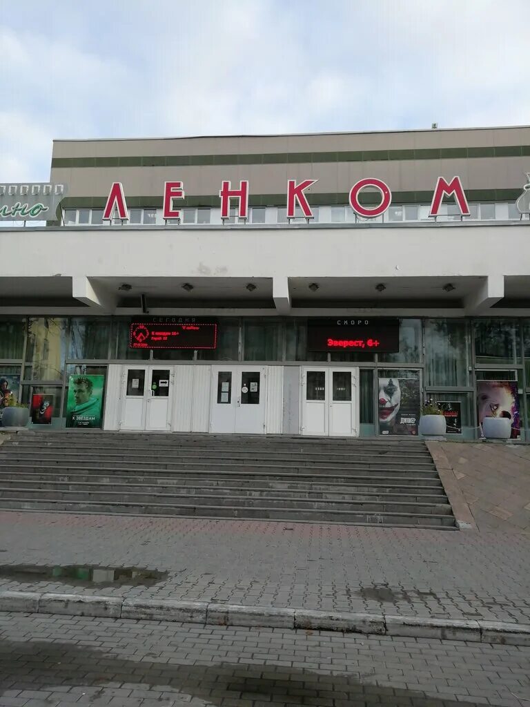 Кинотеатр Ленком, +7 817 272-62-42, 15, Пушкинская ул., Vologda, Вологодская обл