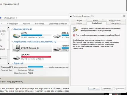Пишет съемный диск