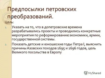 Время петровских реформ 1989