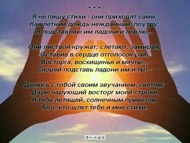 Хочу написать стихи. Написать стихотворение. Писать стихи. Как написать стих. Стихотворение на любую тему.