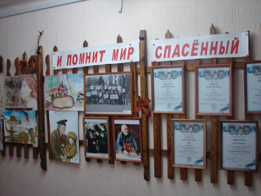 И помнит мир спасенный. Выставка и помнит мир спасенный.