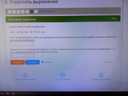 Запиши без