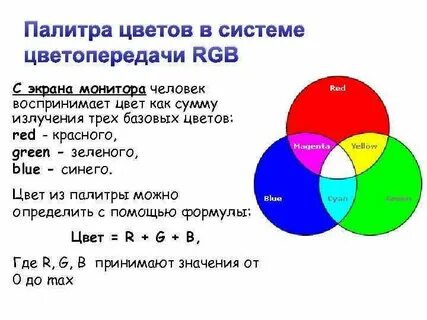 8 цветов rgb