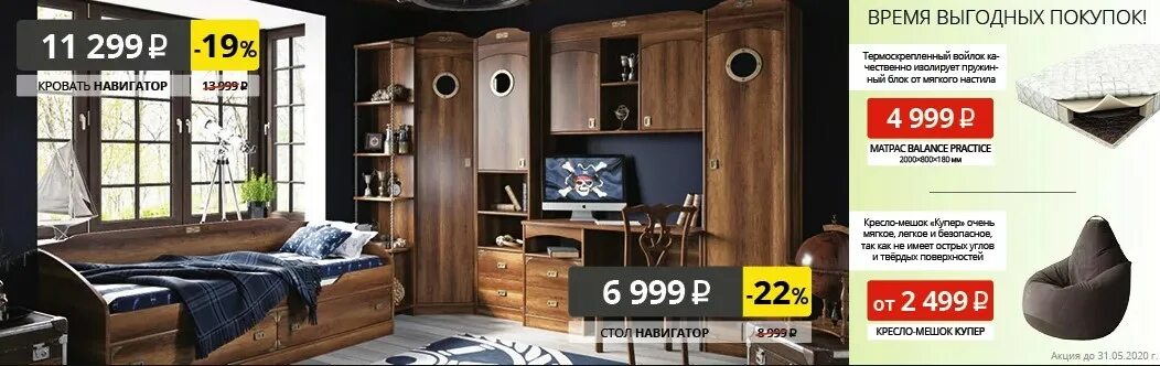 три-я мебель официальный сайт каталог. мебельная фабрика 3я. акции в трия. три я волгодонск каталог. мебель сток интернет магазин.